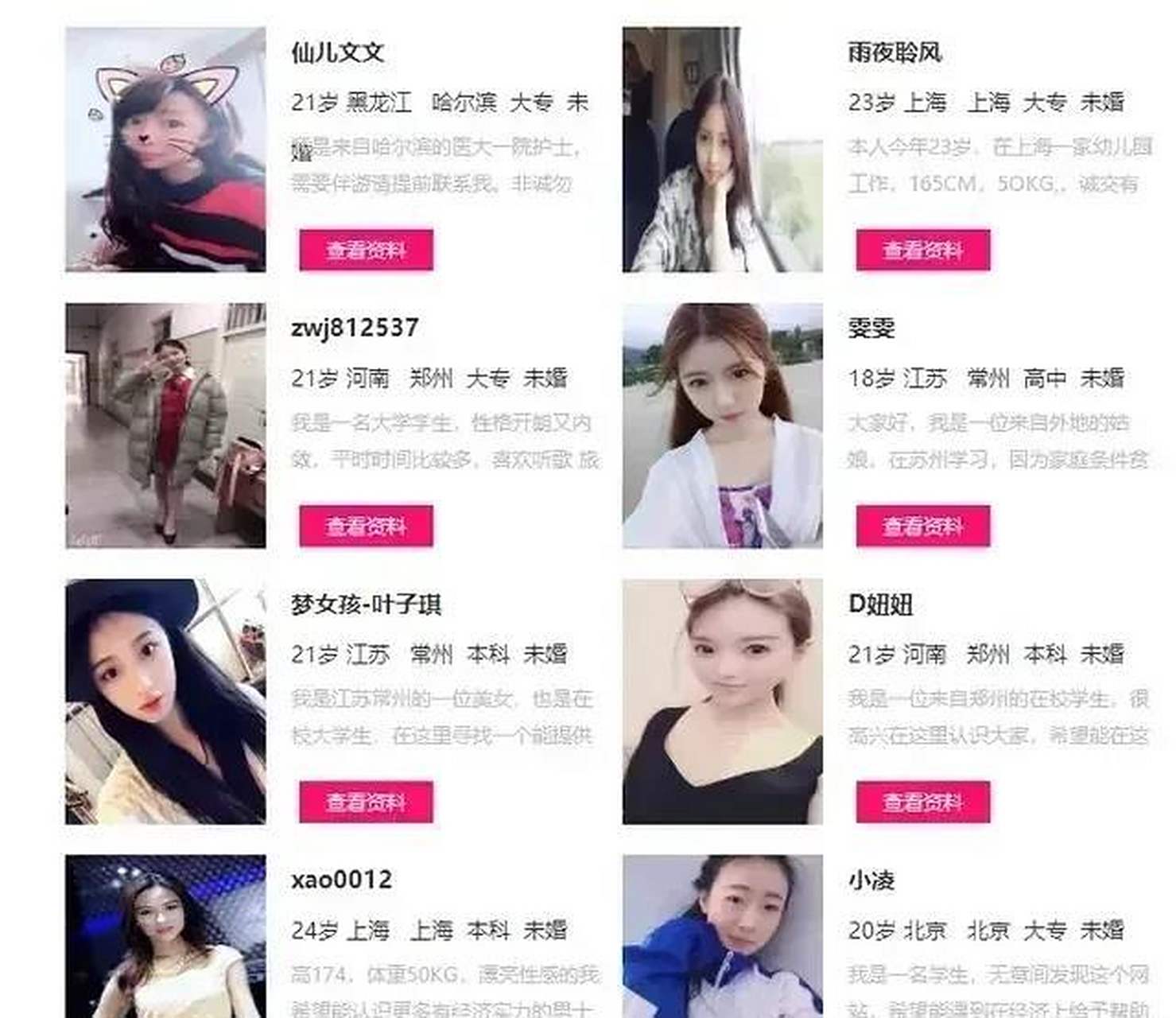 据悉,私人伴游交易不仅仅是提供旅游陪伴服务,更包括提供性服务.