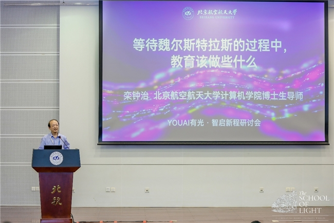 AI for Science赋能大中贯通 - 图5