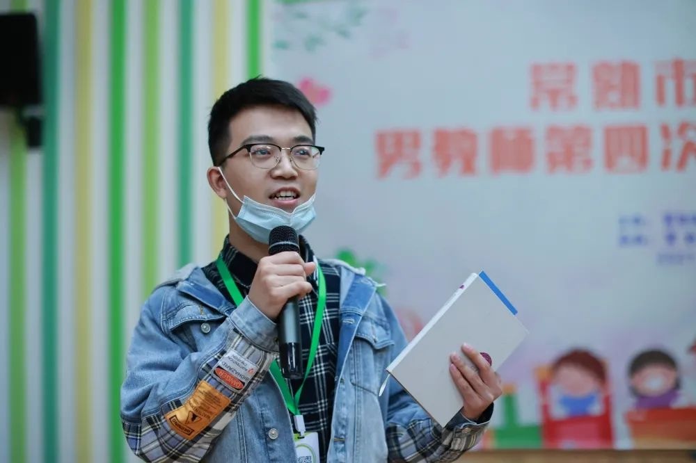 深耕语言领域 展示男幼风采——记常熟市幼儿园男教师第四次专题研讨