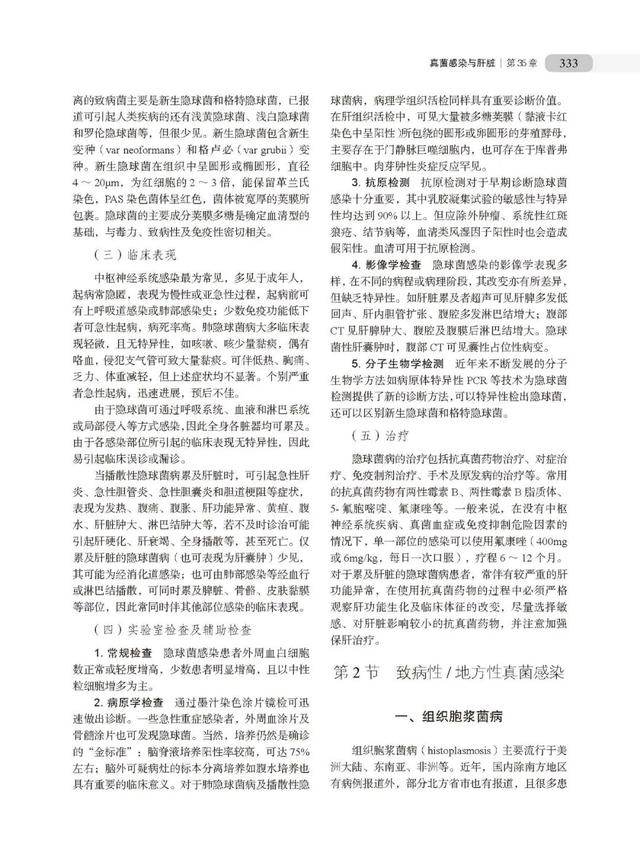 让中国肝病学者走向世界，他做到了