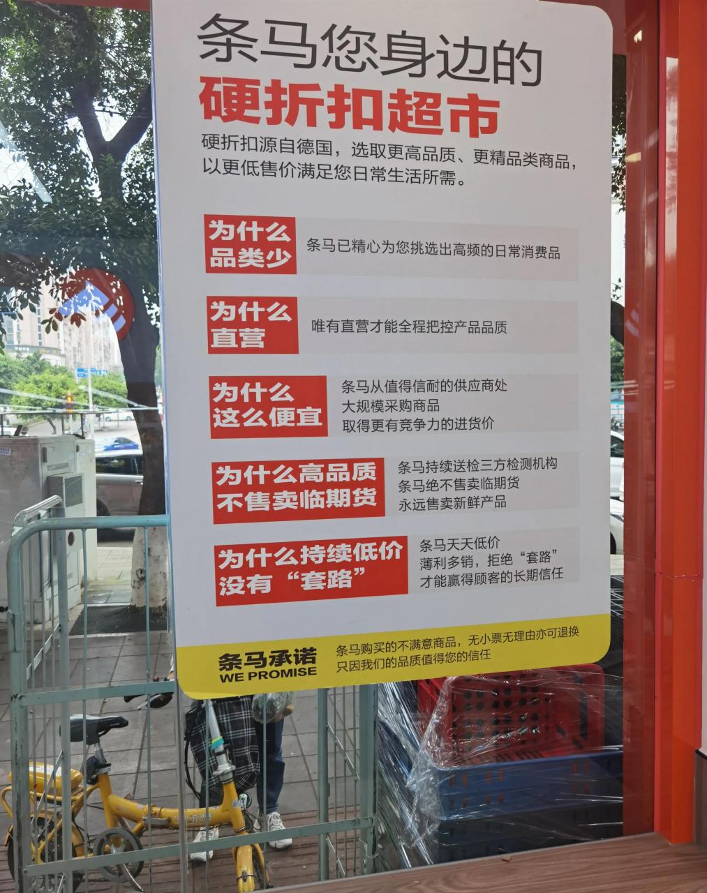 一到重庆就发现了这个一件也批发的条马超市 以前听一个做批发生意的