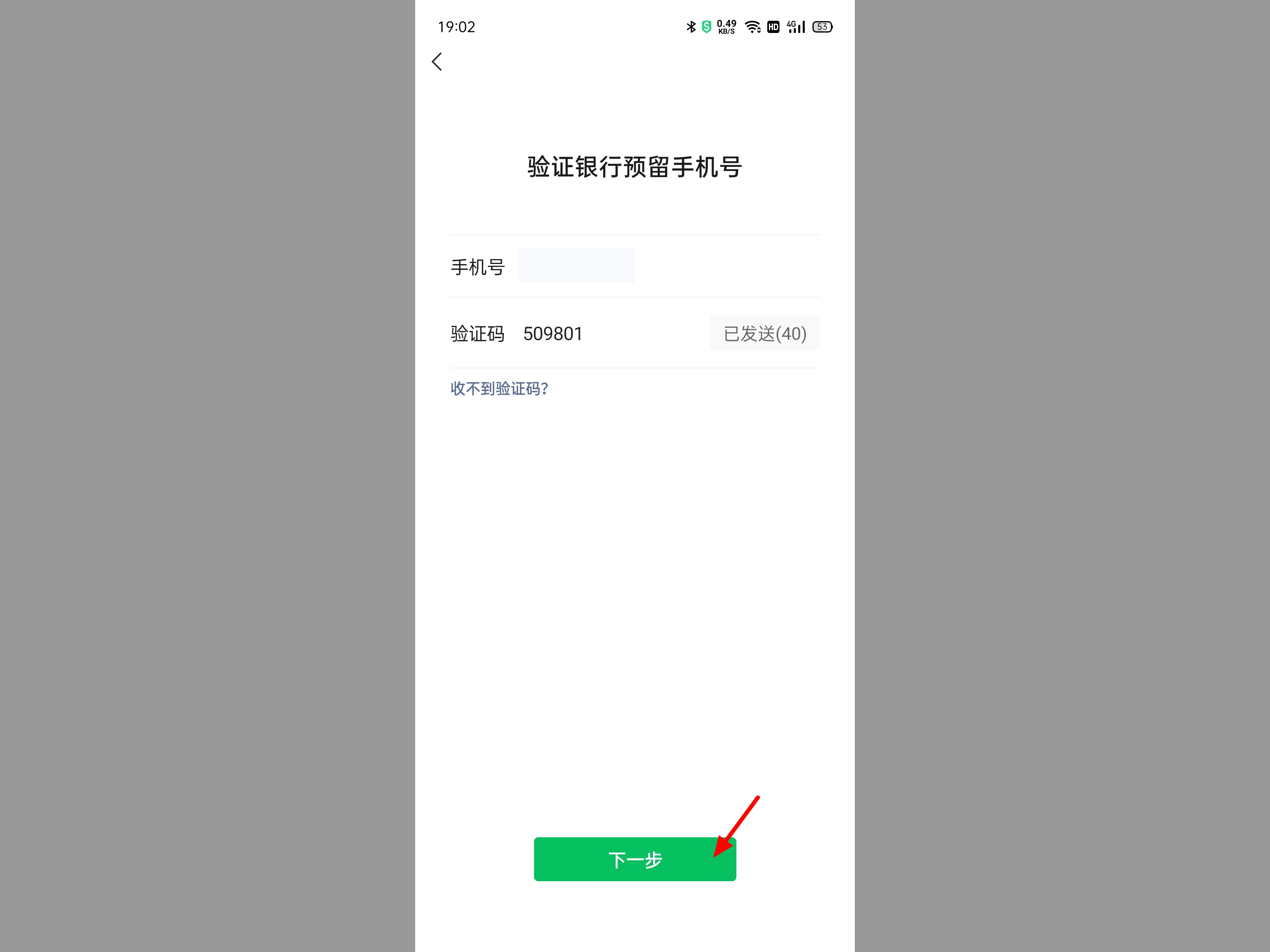 微信怎么绑定银行卡,绑定失败是什么情况,怎么解决