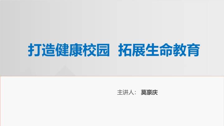 热议教育新政|浙江省特级教师莫豪庆:体育非学科培训