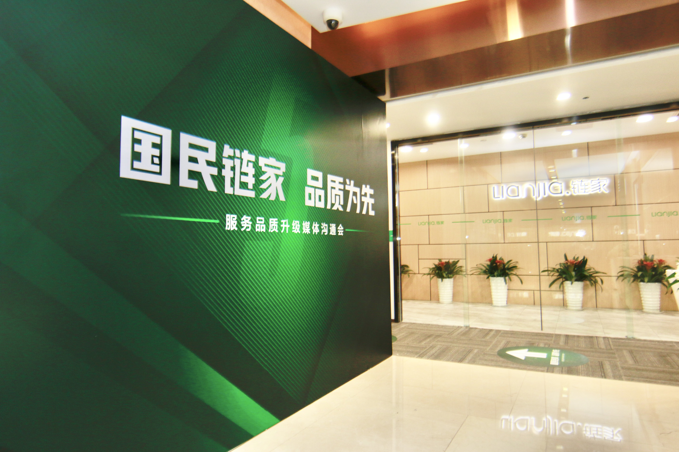 赔垫付超10亿后,上海链家安心服务承诺再升级