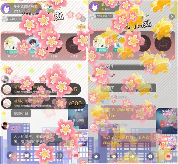 《妖怪公寓》×《漫播ft时刻》司逸明&顾白高能互动精彩不断