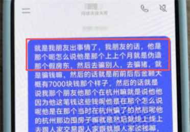 假房东骗完租客转头问AI会被抓吗！警方直接给答案：已刑拘