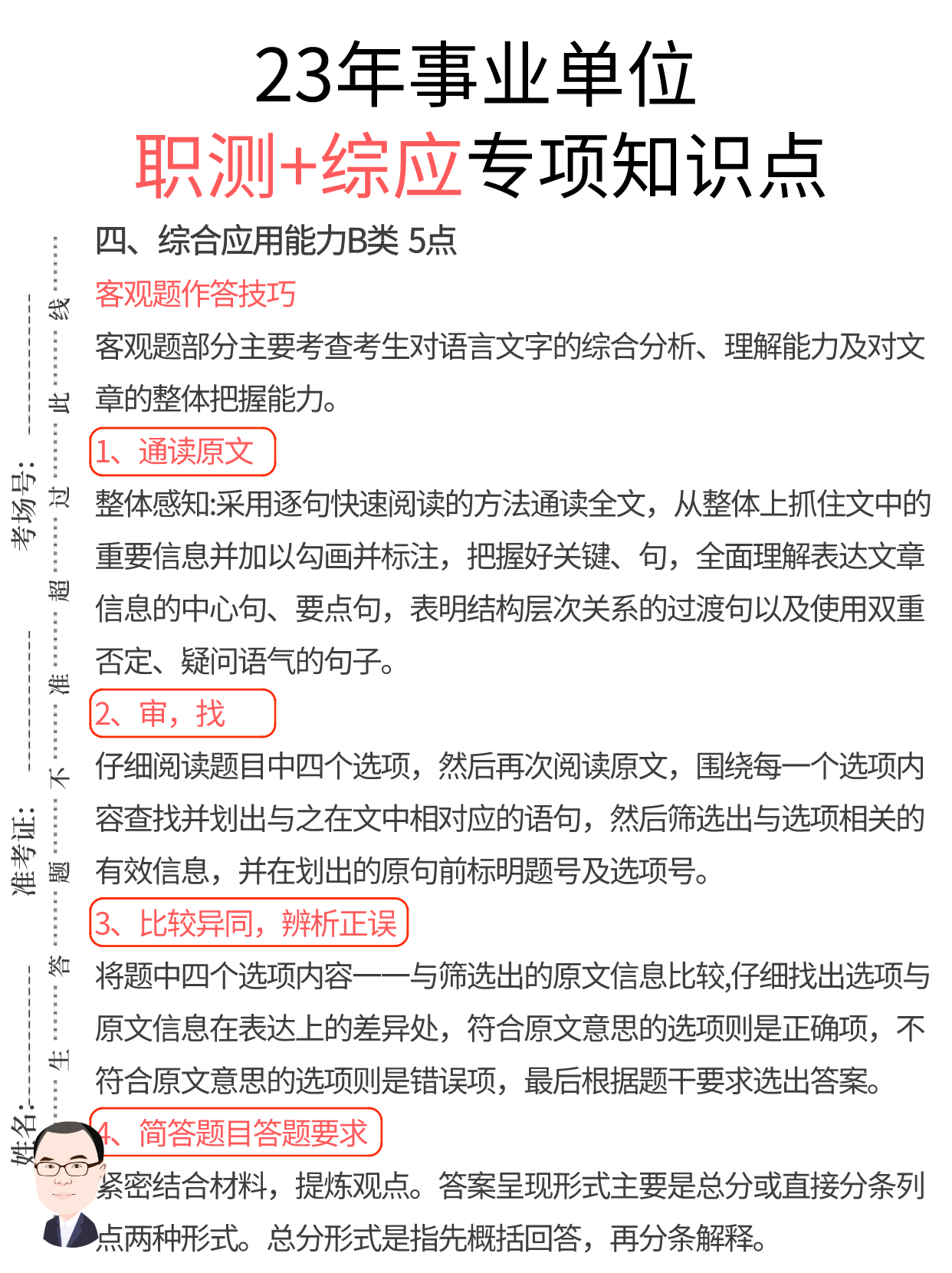 事业编必刷网课有用吗(事业编必刷网课有用吗知乎)