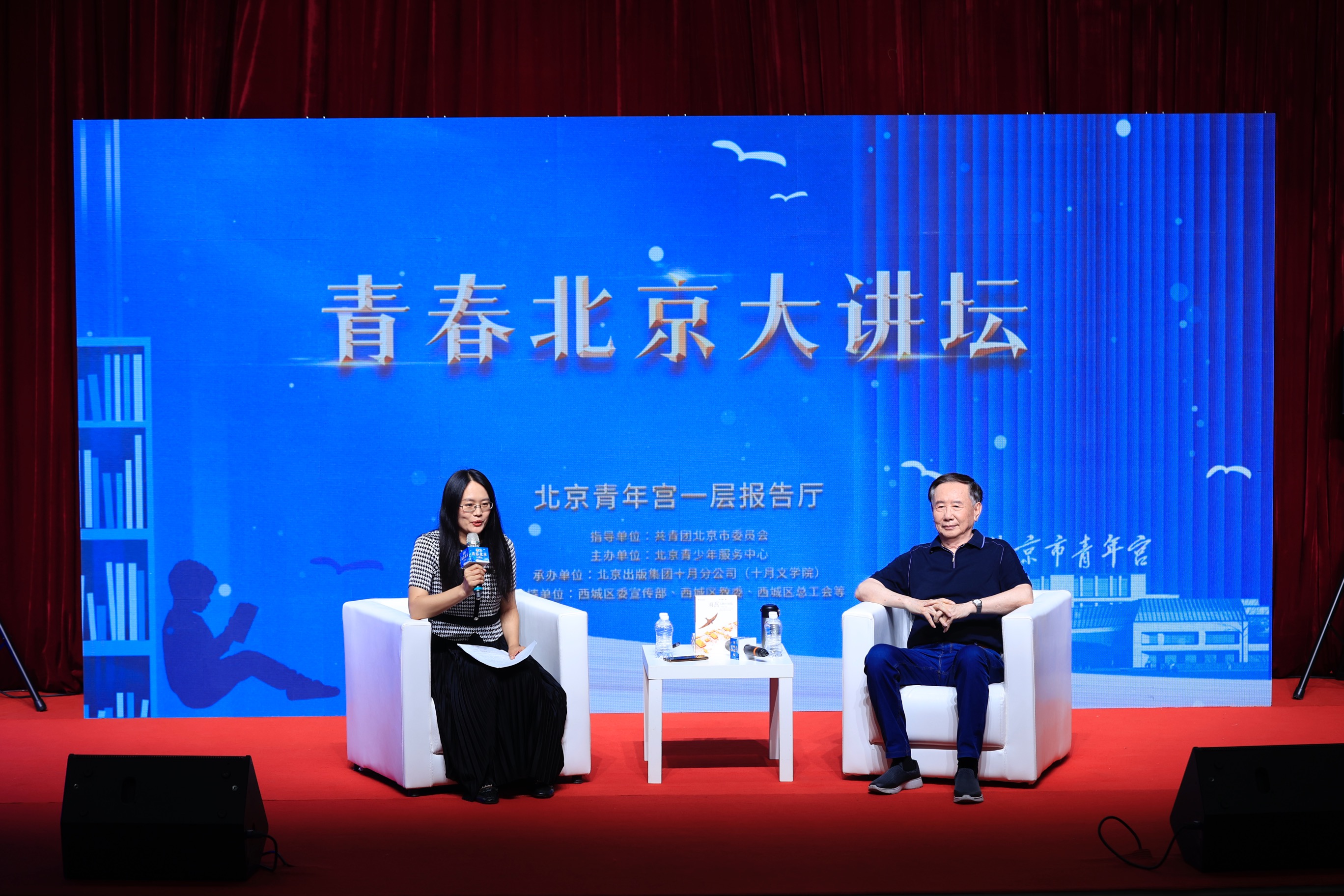 张之路为小读者种下文学的种子,"青春北京大讲坛"首讲举办