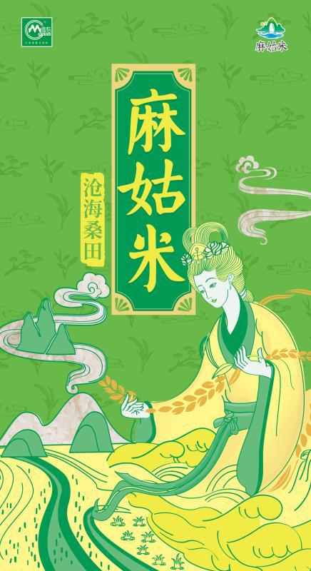 麻姑米 传千年—麻姑米文化故事之二