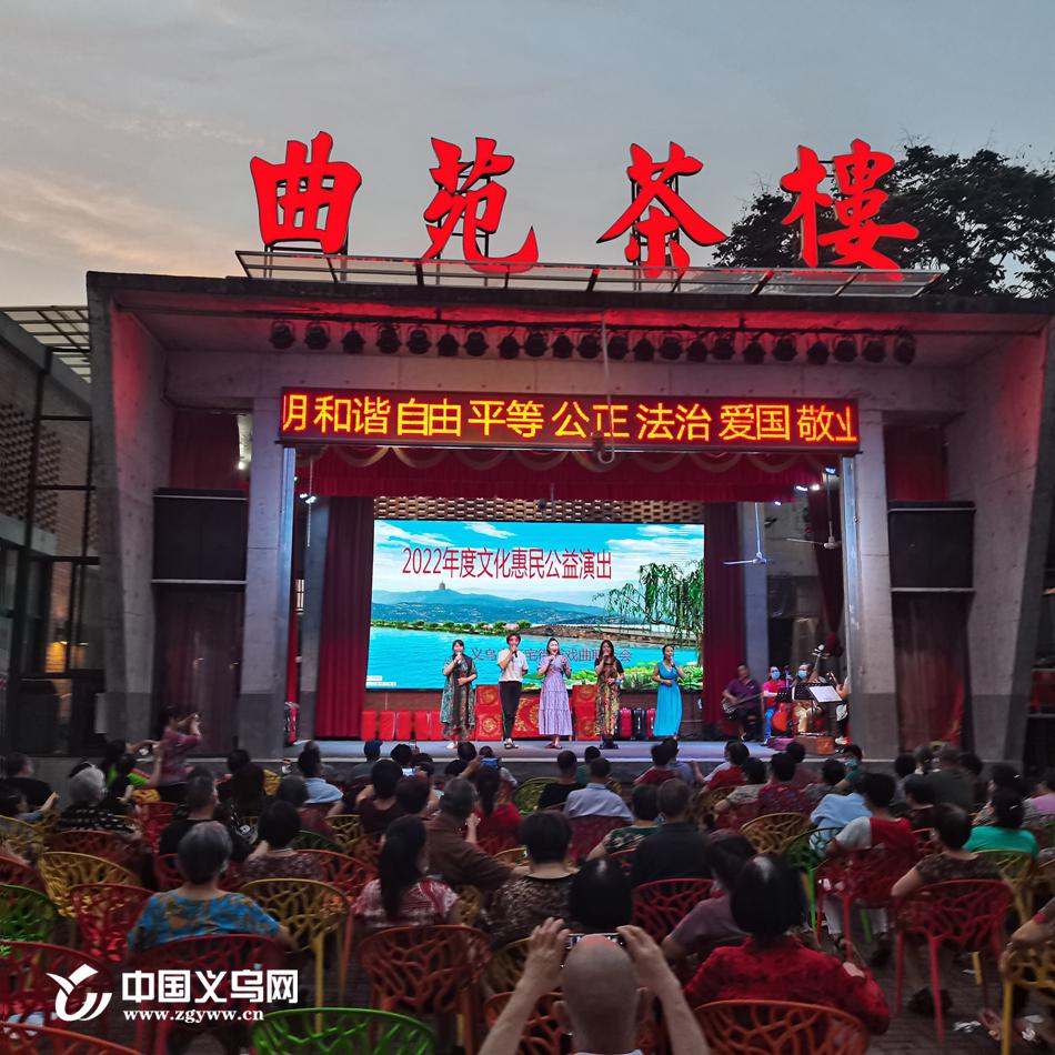 义乌后宅曲苑茶楼里响起久违的戏曲和掌声