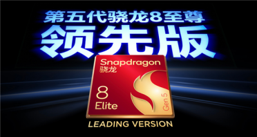 460万跑分安卓第一！红魔11S Pro国内首发第五代骁龙8至尊领先版