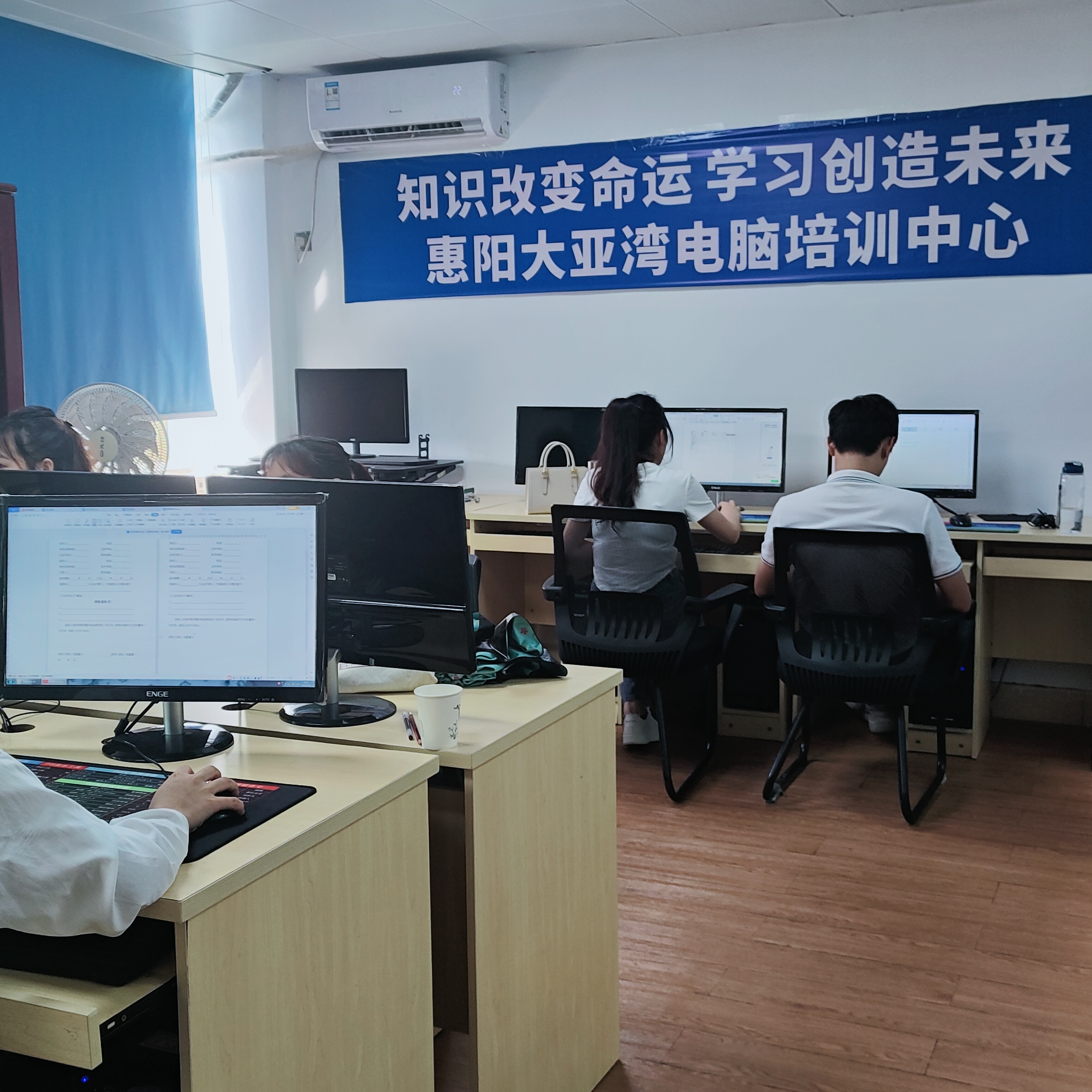 惠州惠阳淡水电脑培训班 暑假电脑培训 零基础学习