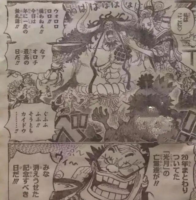 海贼王982集截图_海贼王982集标题  第1张