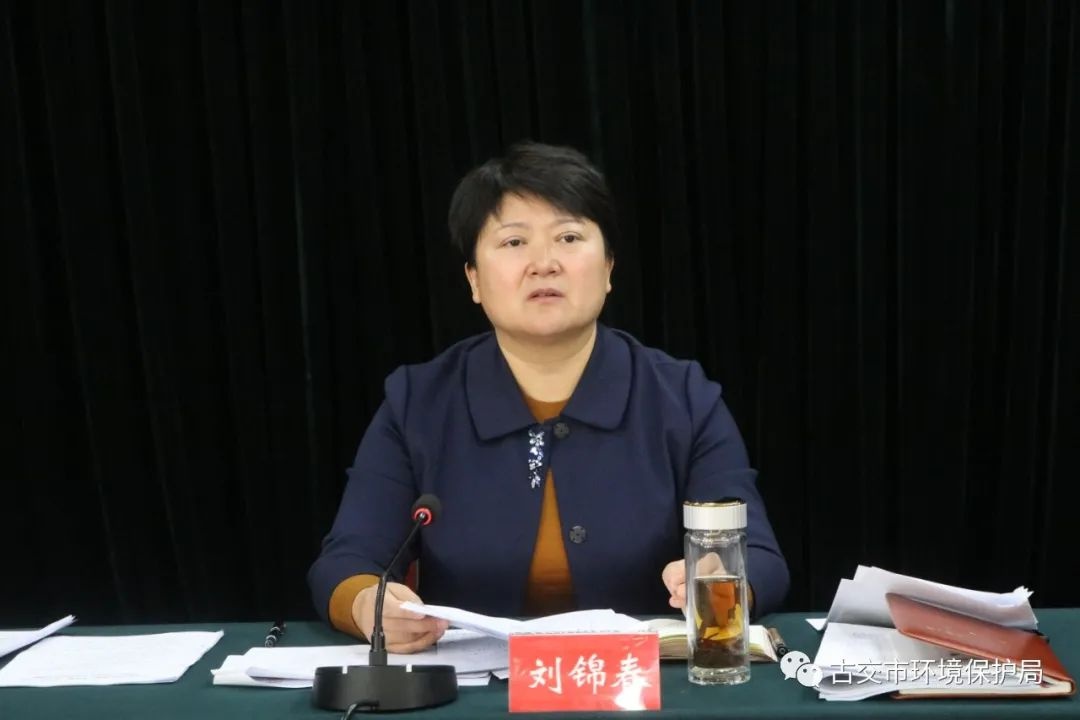 刘锦春主持召开全市秋冬季大气污染防治工作专题推进会