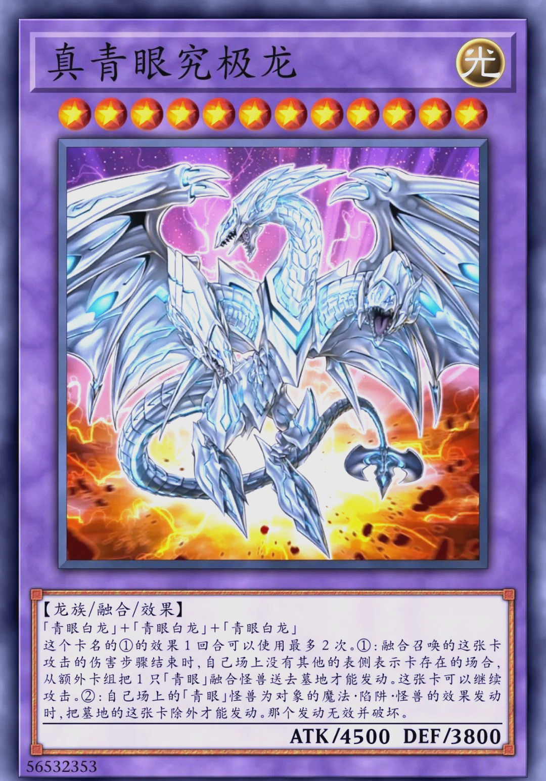 《游戏王》中的强大融合怪兽概览