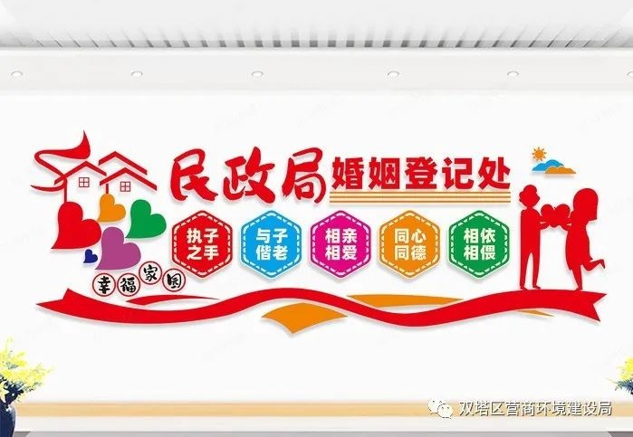 关于婚俗改革致广大群众的倡议书