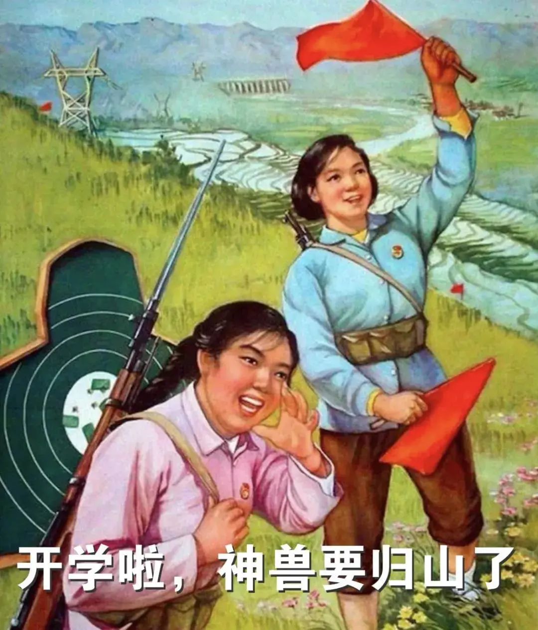 神兽回笼的图片