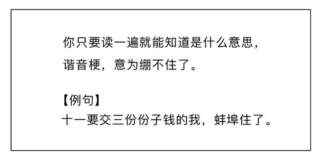 互联网新成语大赏，我不理解