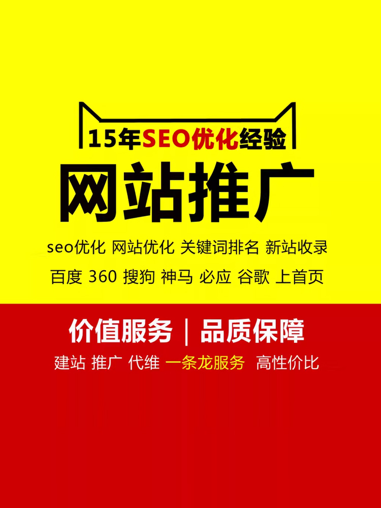 山城区seo推广要多少钱 baijiahao.baidu.com