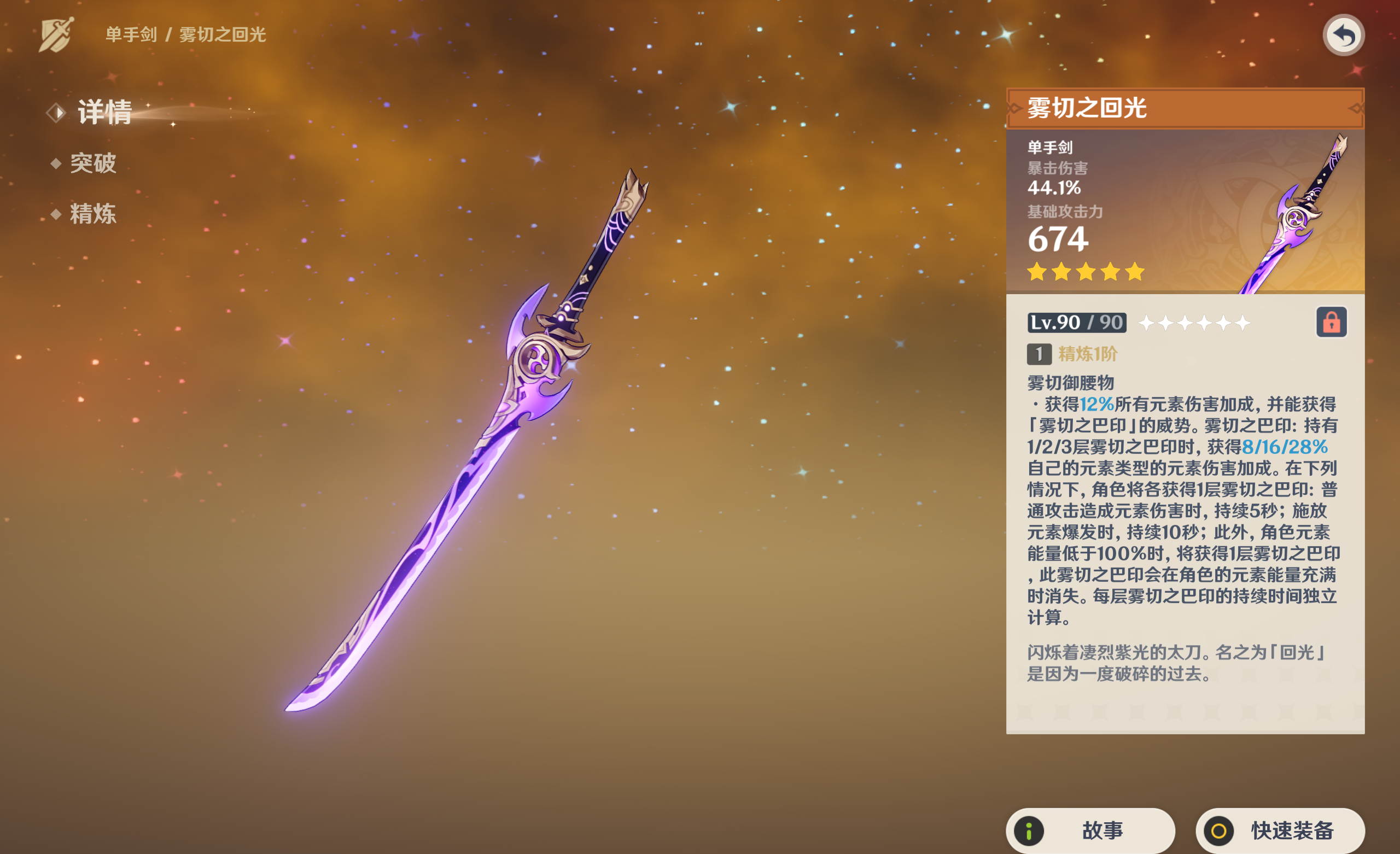 原神神里绫人用什么武器?这把平民神器不要错过了!