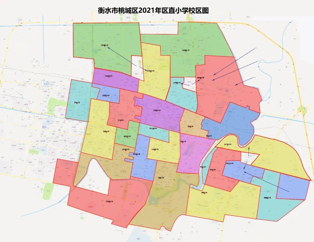 武邑融媒|衡水市桃城区2021年区直中小学校区划定公布