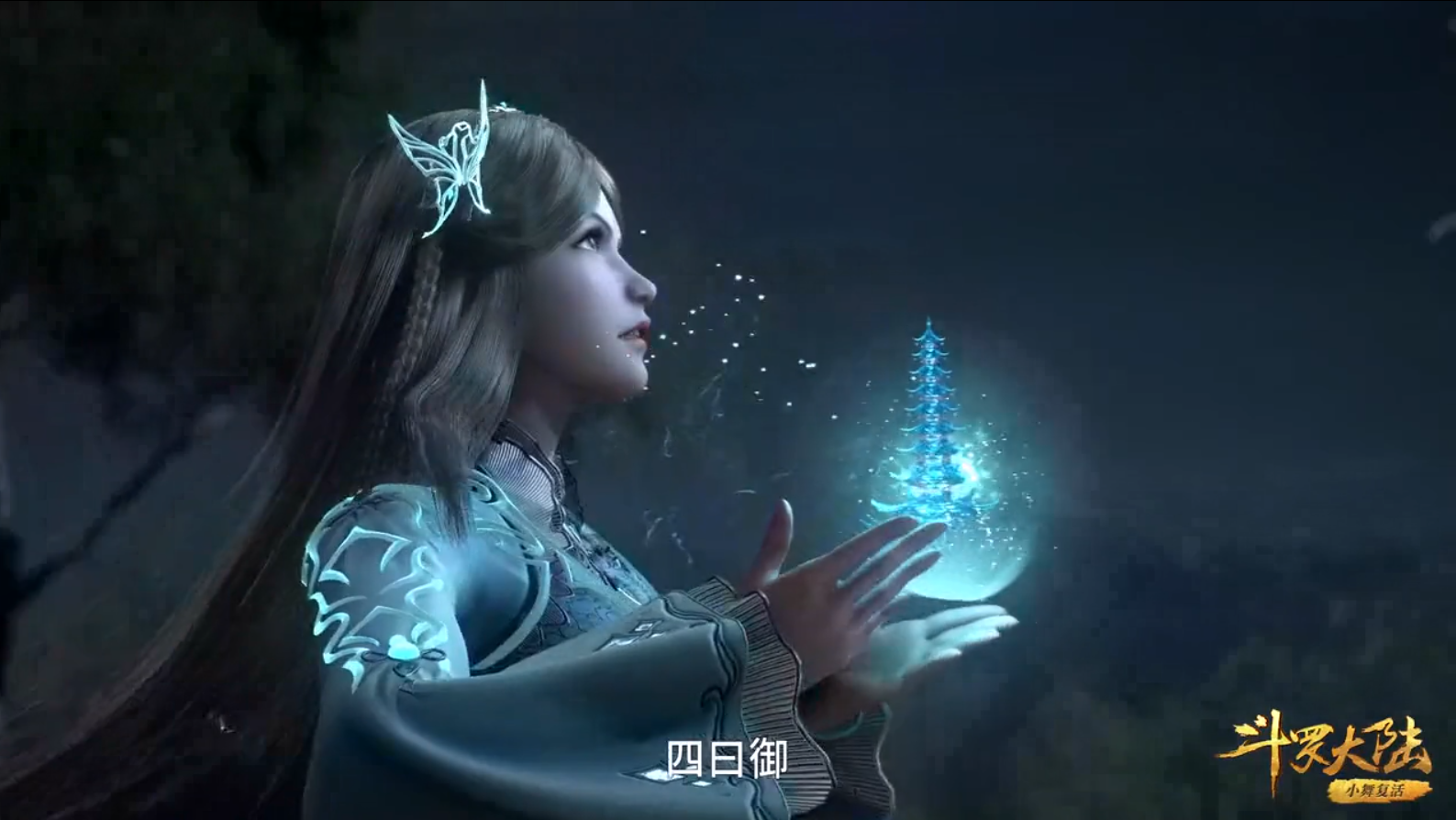 斗罗大陆:宁荣荣新造型出现,荧光版蝴蝶发卡分外好看,犹胜小舞