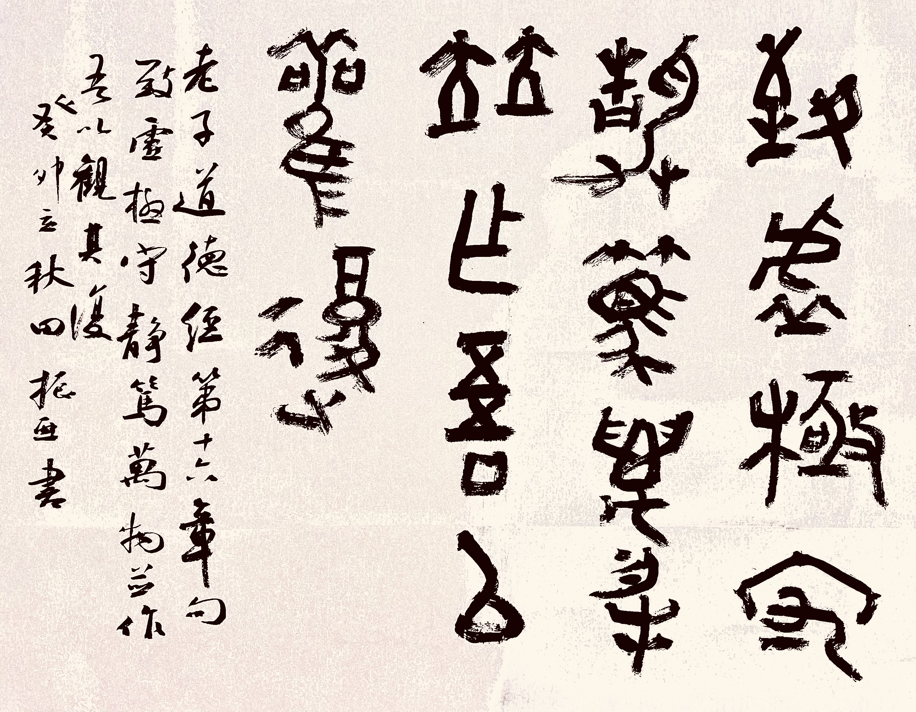 田振亚高超的书法古法手段