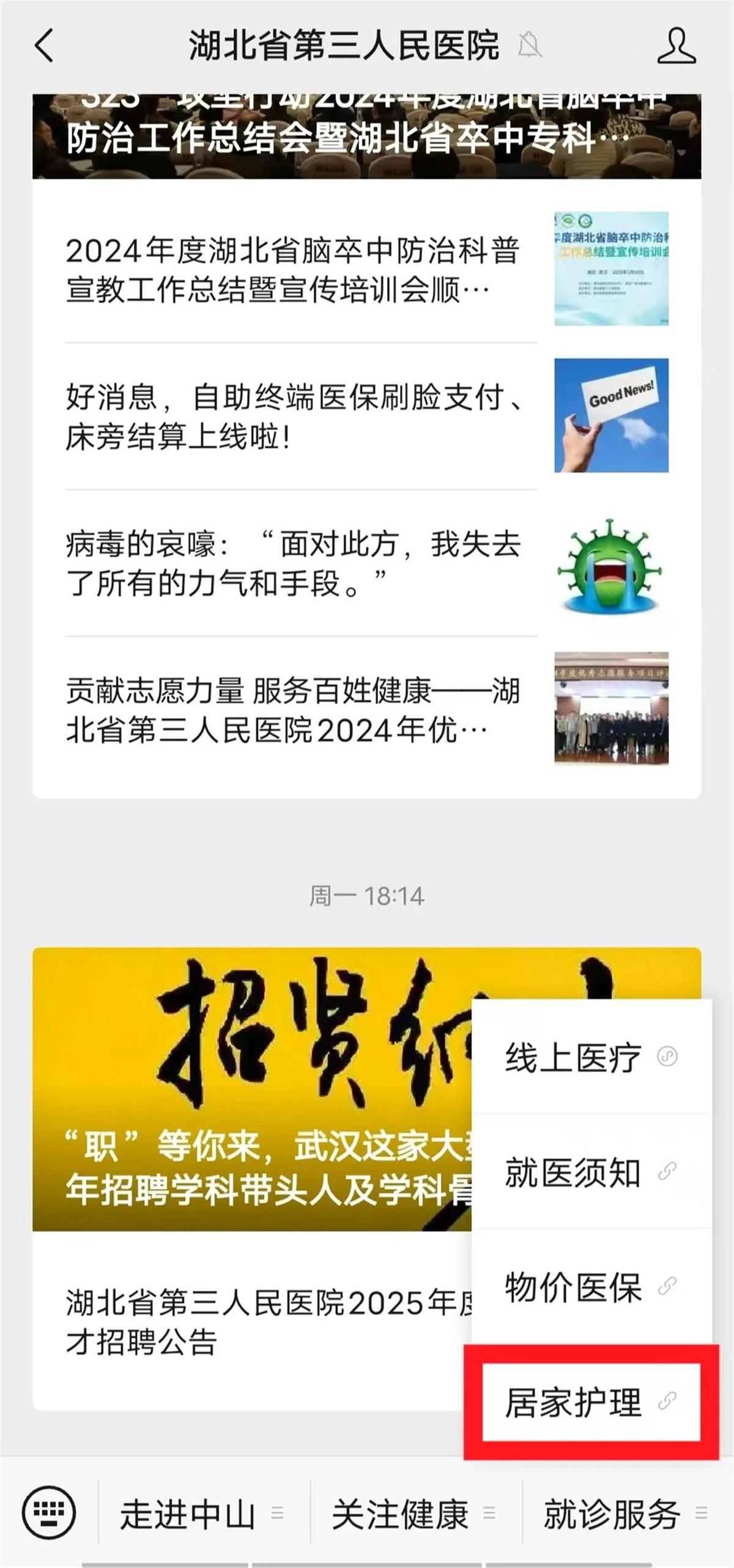 中日友好医院、全国服务-收费透明号贩子联系方式《提前预约很靠谱》的简单介绍