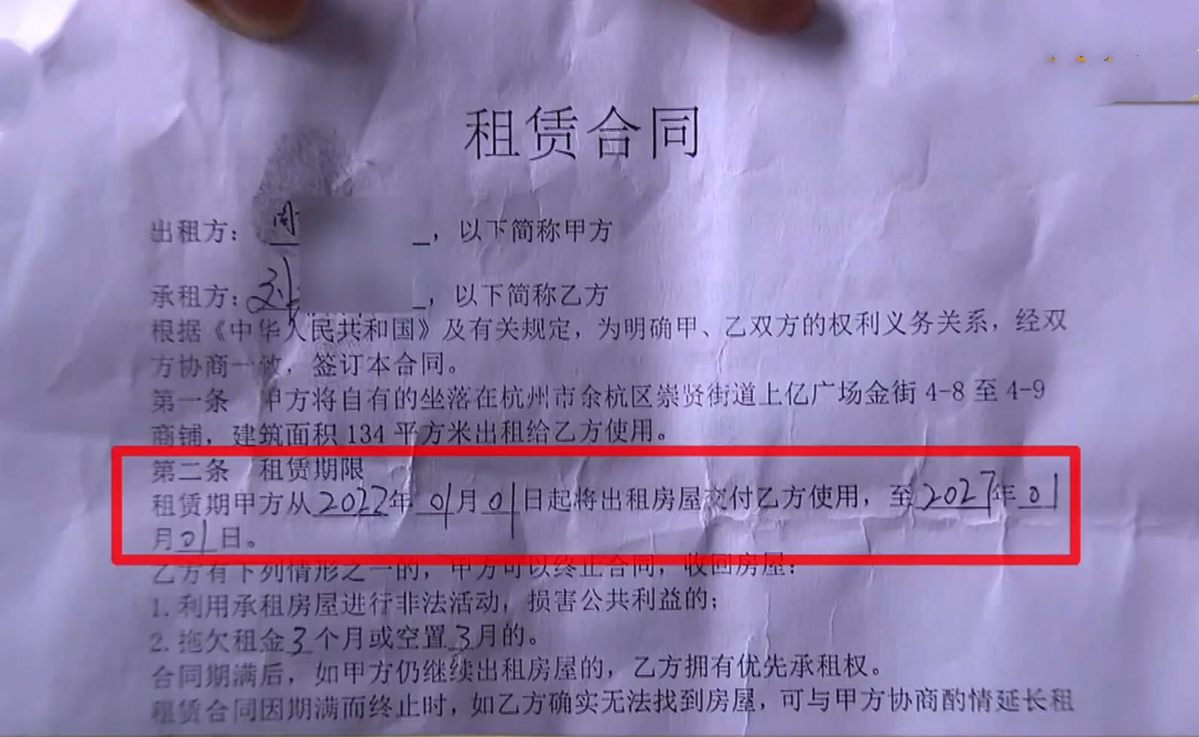 商铺租金收少了!房东要收房赔违约金,老板不同意被断掉水电