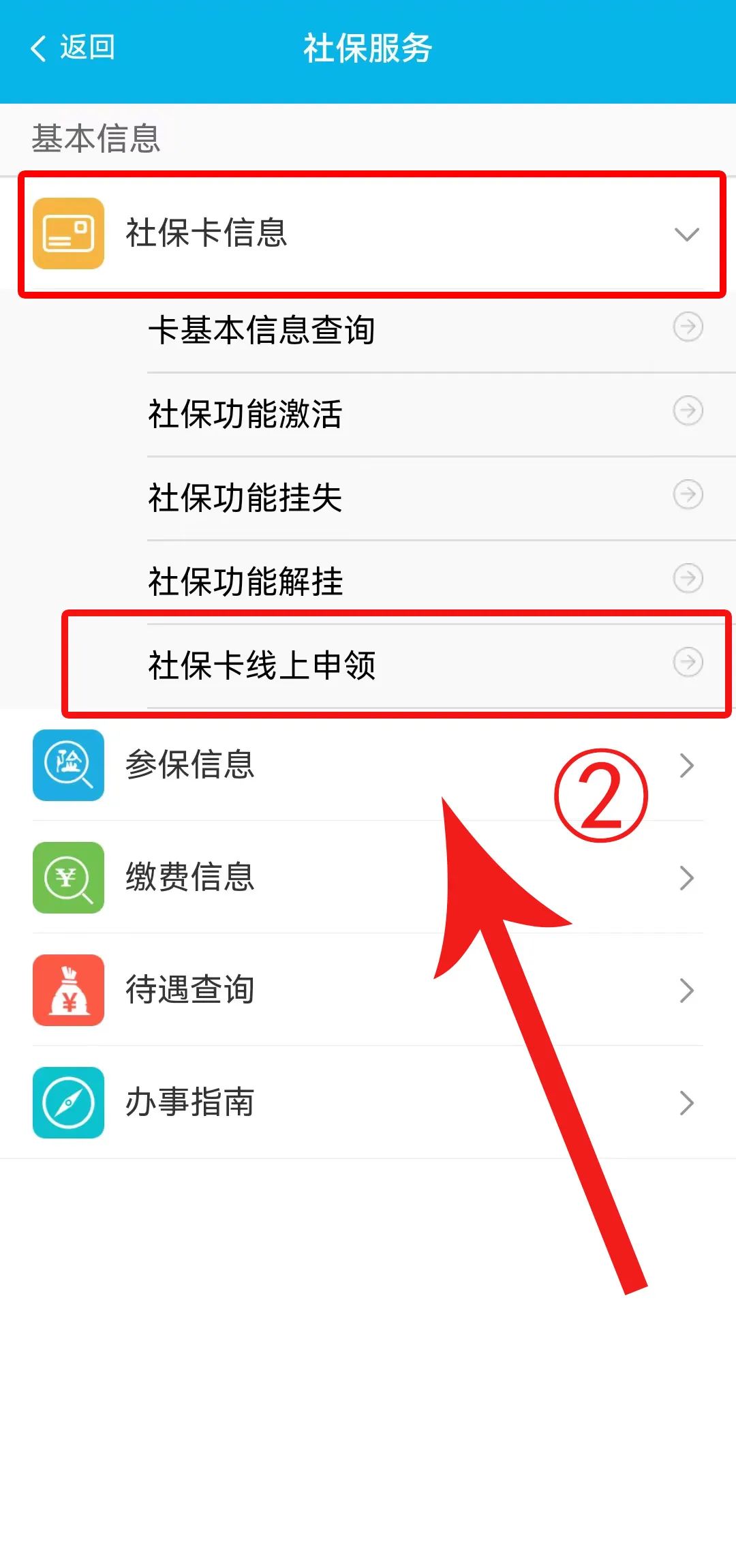 長沙市人力資源社會保障熱點問題第37期(2023年4月8日-4月14日)