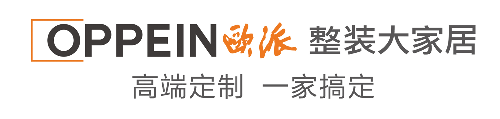 很多人问:什么是欧派整装大家居?