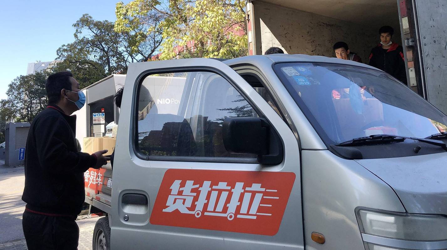 公户车注册货拉拉