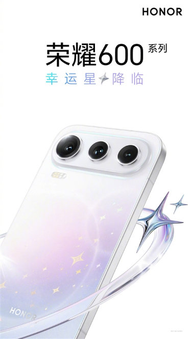 荣耀600系列国行版外观公布：机身自带幸运星！最强辨识度