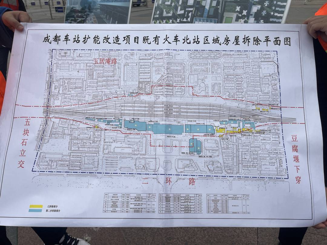 成都北站扩建规划图图片