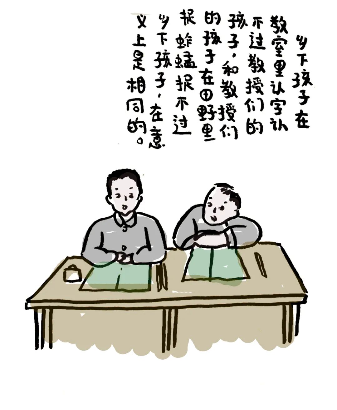 漫画解读《乡土中国》第二章:文字下乡