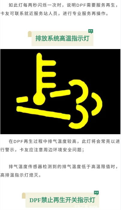 奥铃cts故障码对照表图片