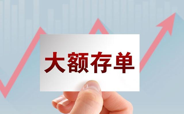 郵政儲蓄銀行今年最新存款利息公佈:大額定期一年期收益率頗高