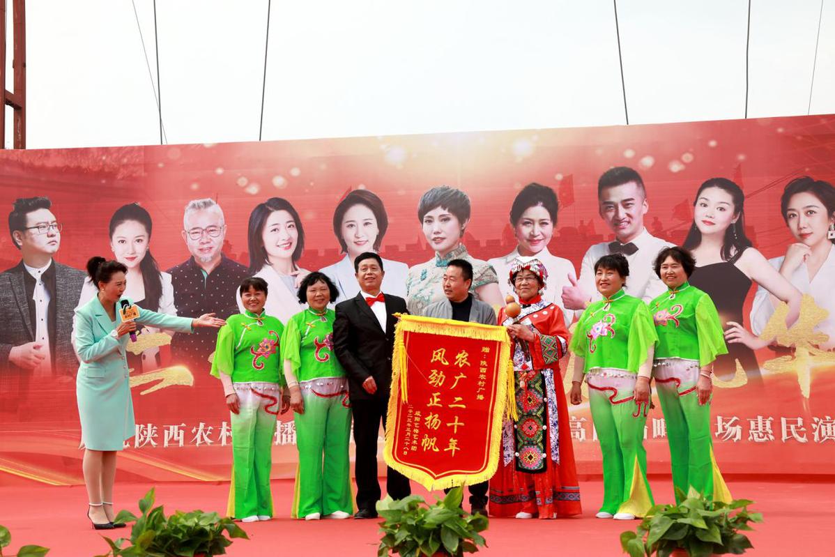 陕西农村广播开播20周年庆祝活动在高陵场畔举行