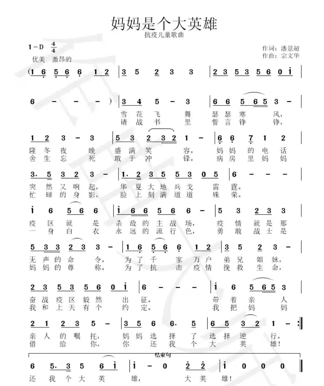 相扶与共 "疫"战"艺"勇//扶余市抗疫文艺作品专辑(七)
