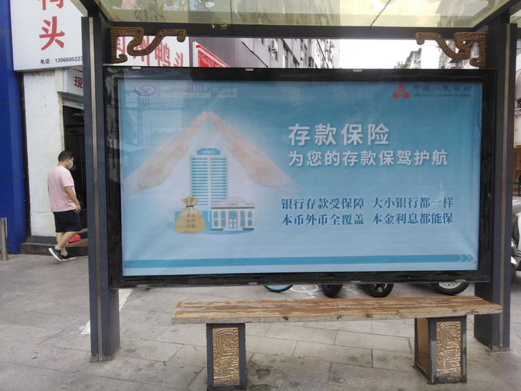 兴业银行蚌埠分行多样化开展存款保险集中宣传月活动