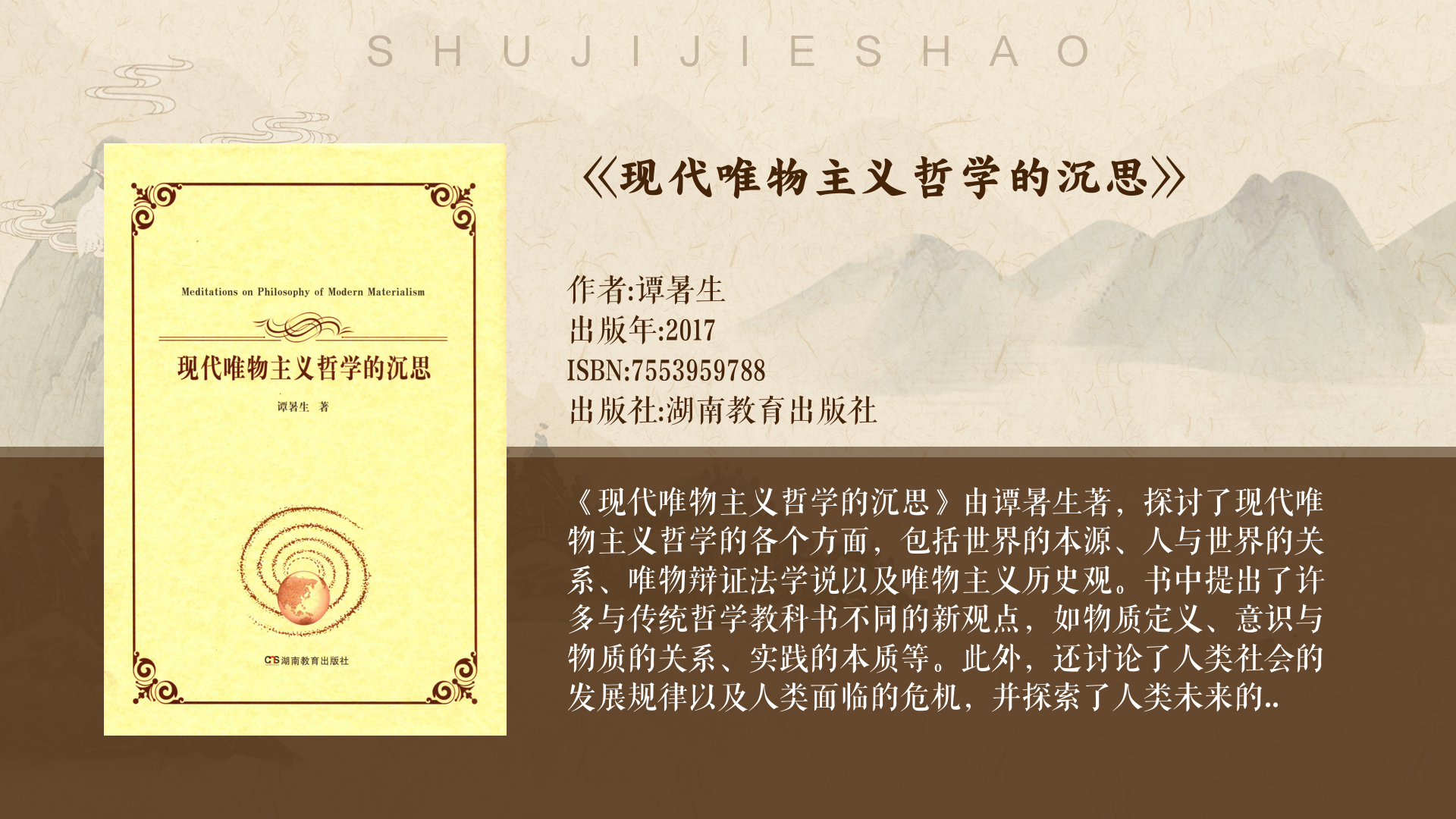 哲学的本原是什么(哲学的本原是什么意思)