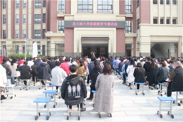 星火路小学用心沟通 用爱交流