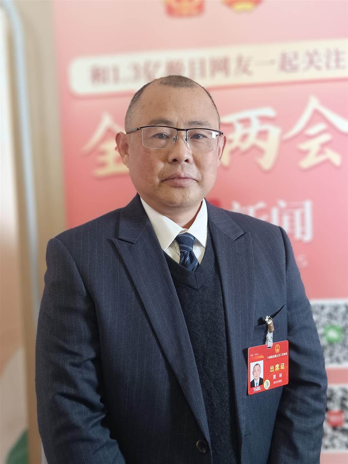全国人大代表黄林传承和保护好长江流域传统文化