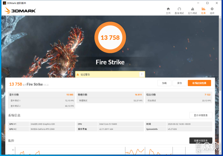 台式机十代酷睿 神舟战神游戏本tx8-cu5da体验