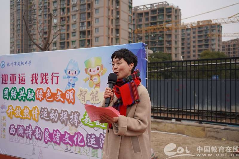 杭州市风帆中学举行"学习冬奥 喜迎亚运 奔赴未来"主题开学典礼