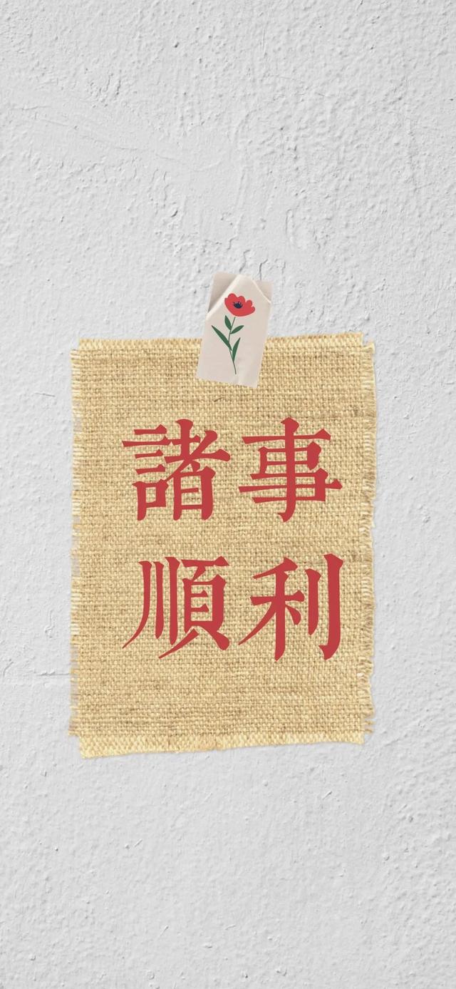 走心的手机壁纸