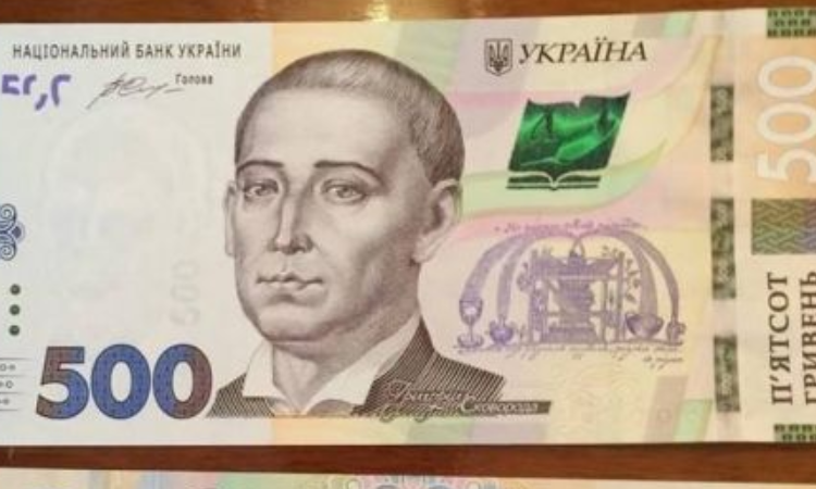 乌克兰货币兑人民币图片