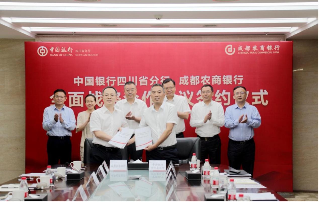 中国银行四川省分行与成都农商银行签署全面战略合作协议