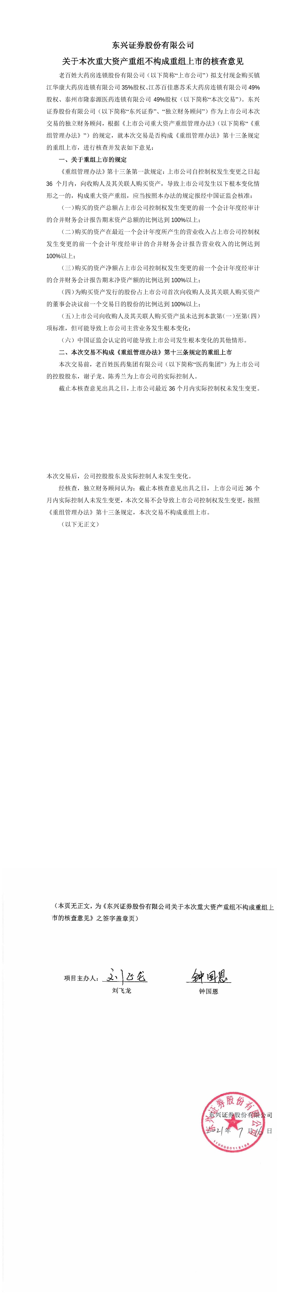 公司股东资产证明 baijiahao.baidu.com