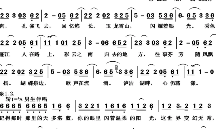 简谱怎么看的呢?